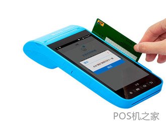 第三方pos機有風險嗎？