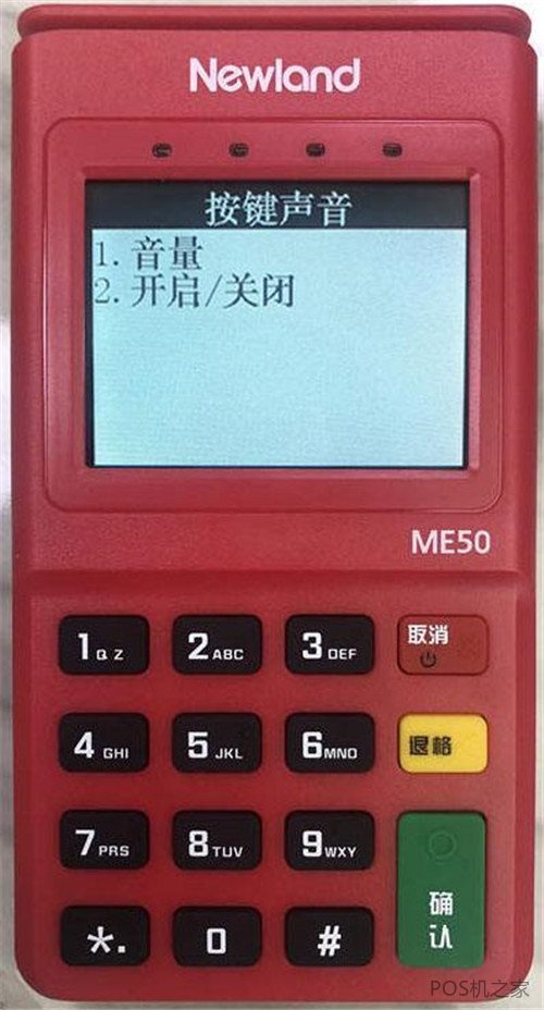 Pos機上刷的t0為什么不到賬？