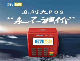 pos機刷信用卡沒有到賬