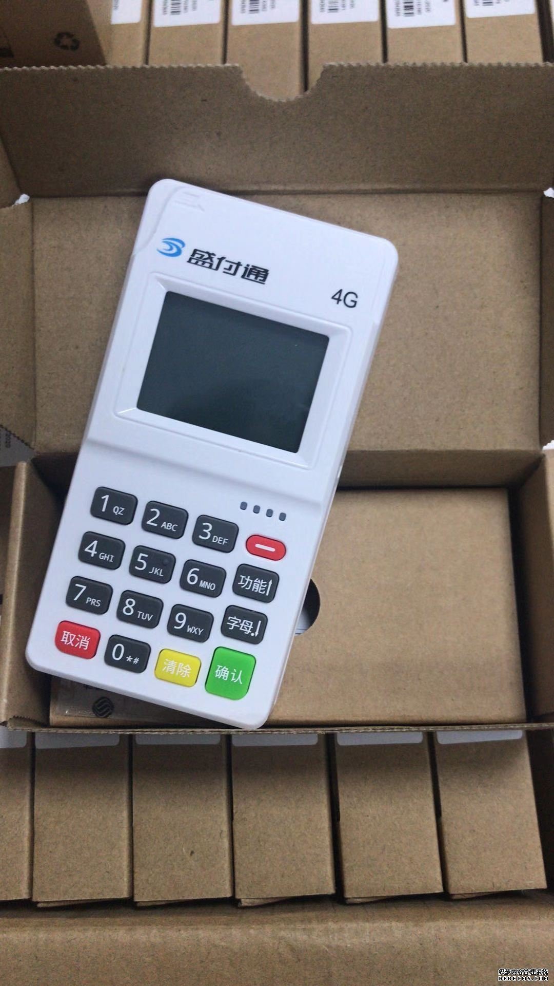 盛付通電簽pos機安全嗎？