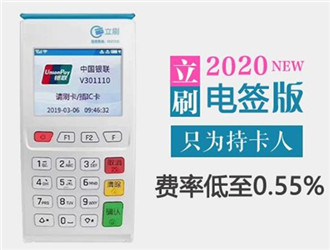 立刷怎么樣