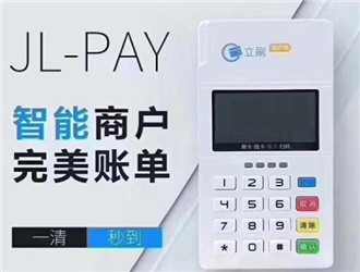 立刷pos機用著怎么樣？靠譜嗎？