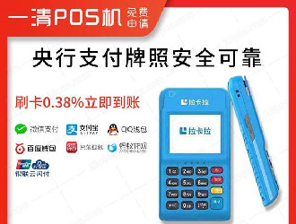 24小時秒到pos機品牌有哪些？