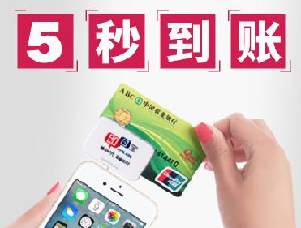 支付通pos機如何綁定商戶？