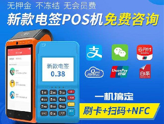 銀聯商務POS機有哪些型號？