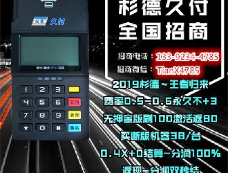 pos機消費多久可以到賬？