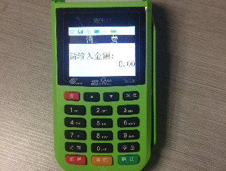 新中付POS機刷卡手續費要多少？