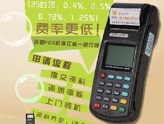 辦pos機被騙交了299有辦法要回錢嗎？