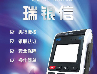 POS機辦理網辦理的POS機安全嗎？