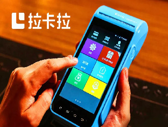 拉卡拉pos機靠譜嗎？