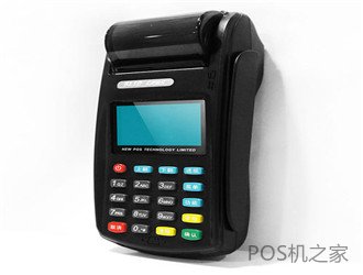什么樣的POS機不要用？