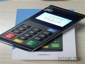 央行pos機費率規定