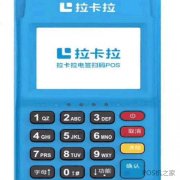 POS機發展史