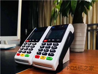 pos機代理品牌的選擇最關注什么？
