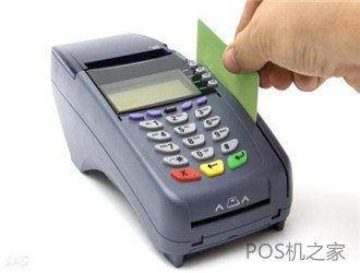 POS機哪家值得信賴？