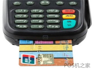 如何辨別POS機是否為一清機？