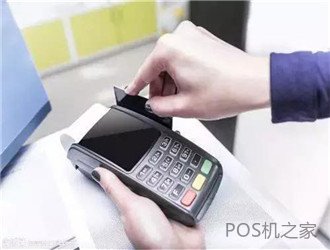 免費領取pos機可靠嗎