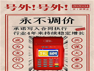 自己買pos機養信用卡