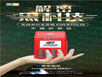 銀行刷卡pos機怎么辦理？