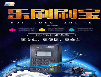 pos機無卡消費什么意思？