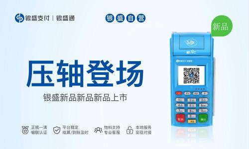 免費送的pos機靠譜嗎？