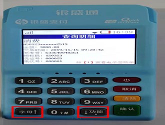 pos機為什么有手續費