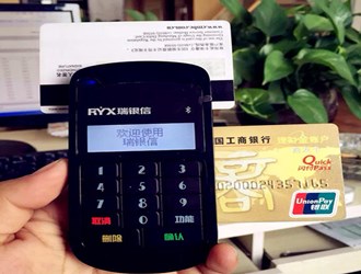 pos機退款查詢