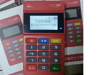 喔刷pos機領取