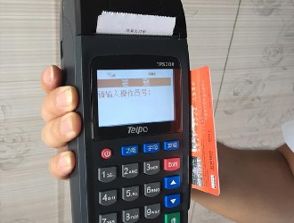 現代金控pos機官方費率