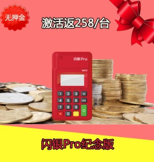 pos機為什么有手續費