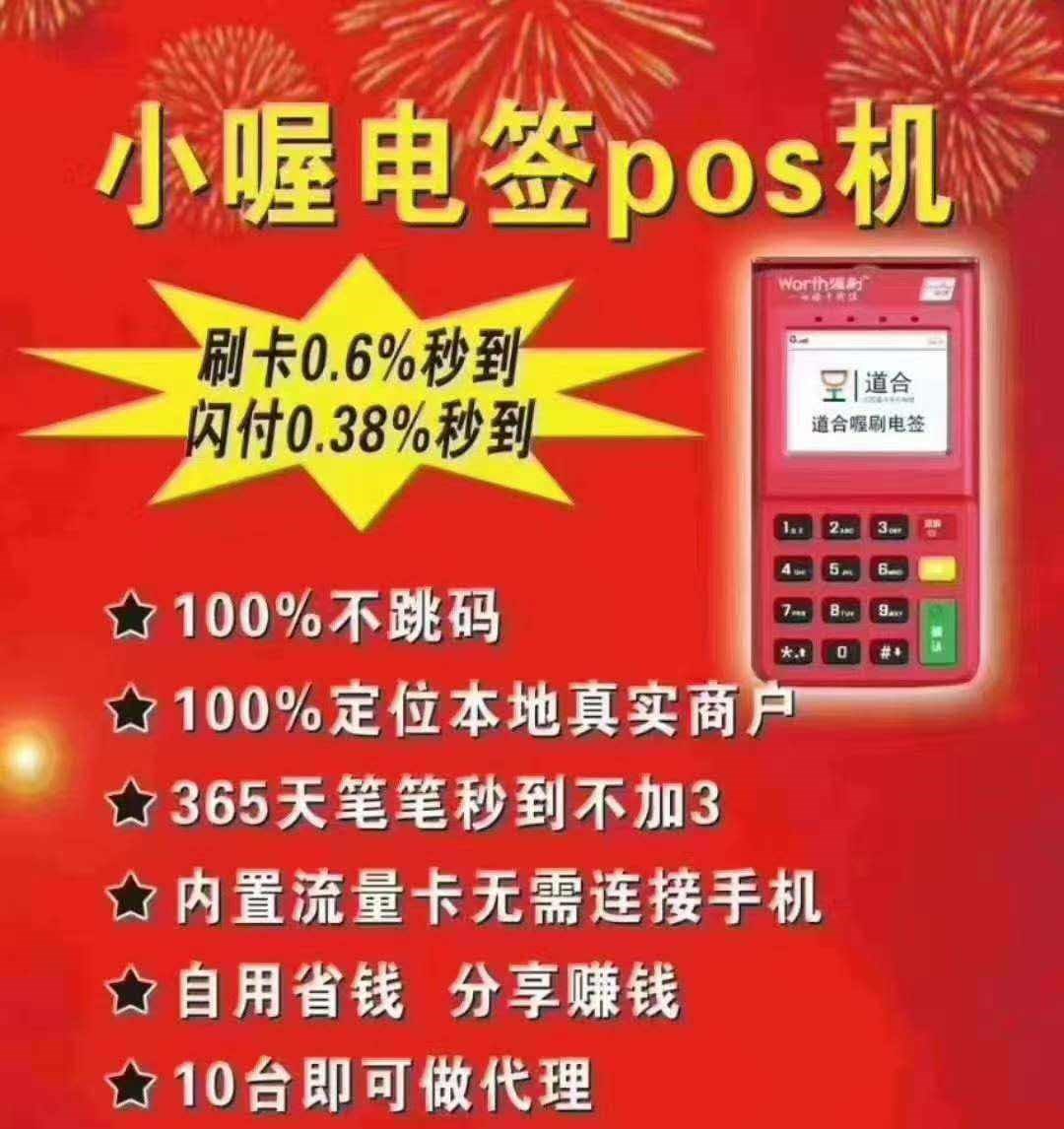 怎么辦理銀聯pos機