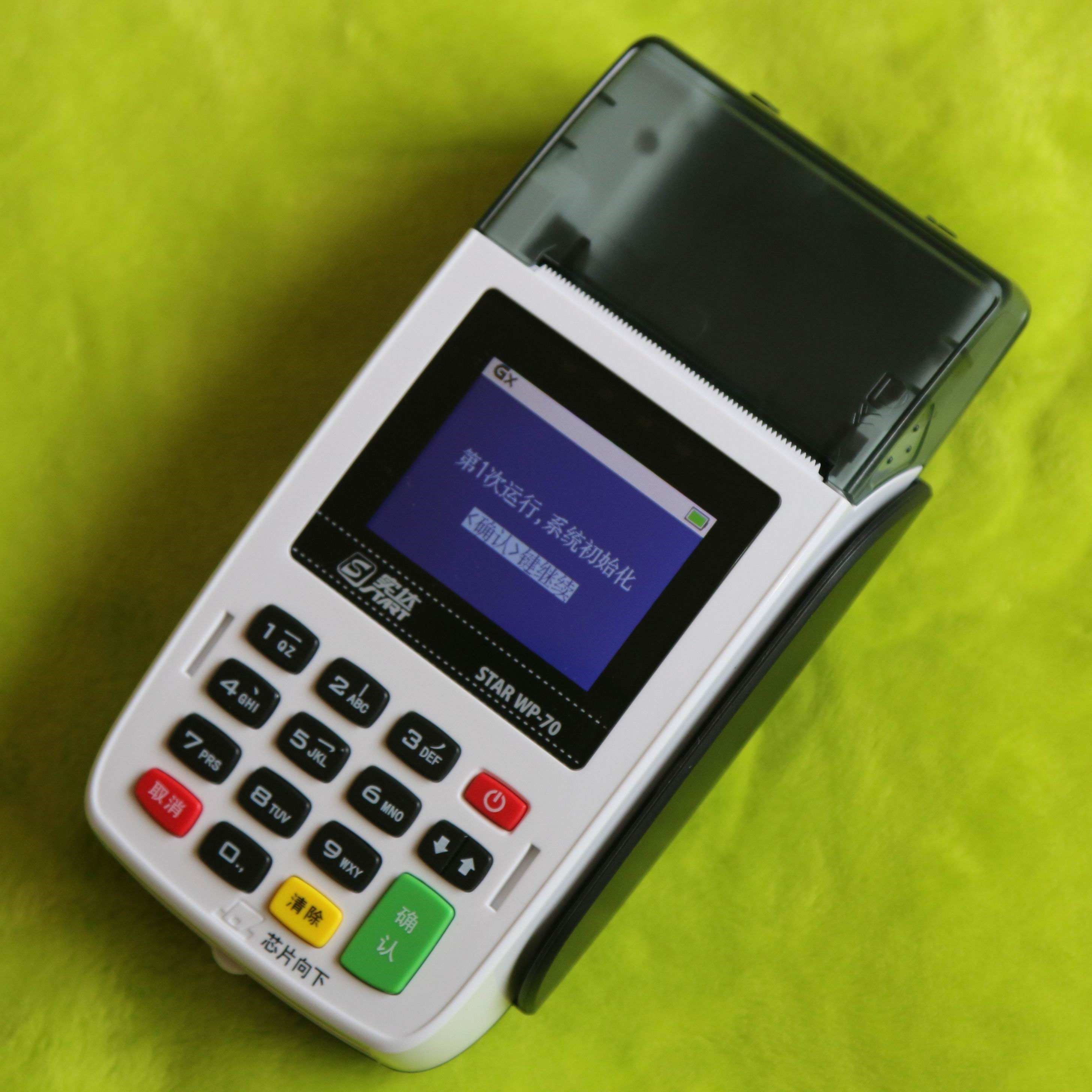 付臨門銀錢包pos機怎么用