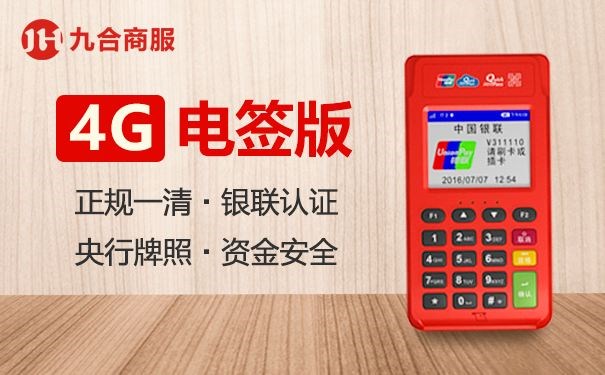 pos機為什么刷卡失敗