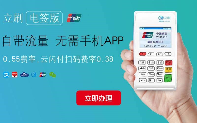 聚合支付行業,盒子POS機2021展望未來