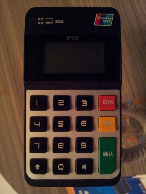 POS機申請需要什么條件？