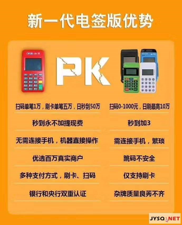 商戶pos機年費多少錢？