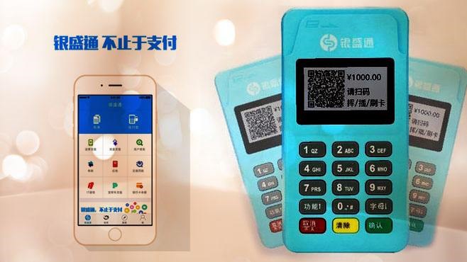 pos機掃碼幾點到賬？