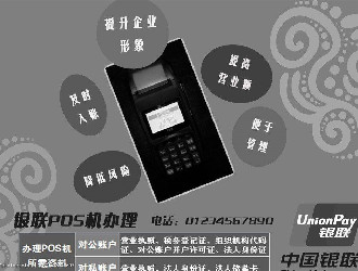 點付pos機里面的錢怎么提現