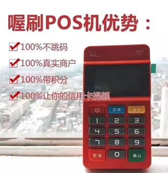喔刷pos機代理怎么樣？