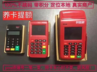 東亞銀行信用卡POS機能刷嗎？