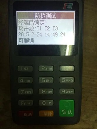 Pos機刷4000多少手續費？