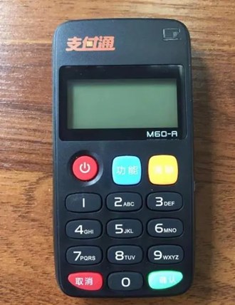 Pos機為什么不打印出來字？